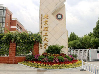 北京良乡理工大学防水工程项目