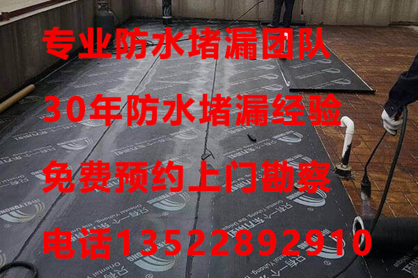 北京家装防水堵漏施工注意事项