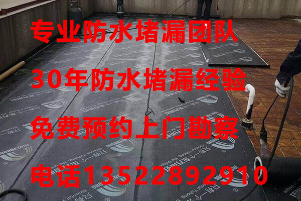 东丽家装防水堵漏施工注意事项