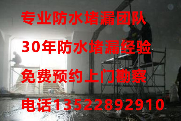 北京高压注浆防水堵漏施工方案和注意事项