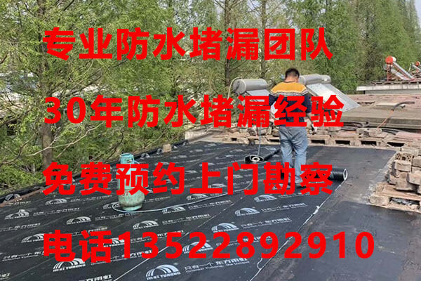 北京卫生间防水堵漏施工详细方案步骤