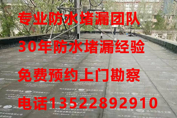 北京屋面漏水怎么办？屋面漏水维修补漏公司