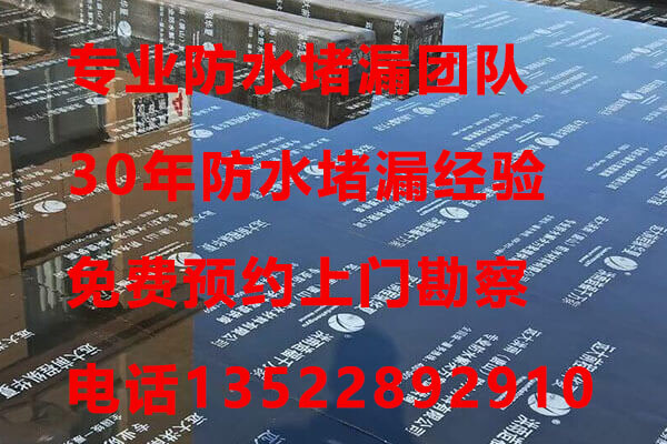 北京家庭卫生间漏水怎么办？卫生间漏水应该找谁做防水