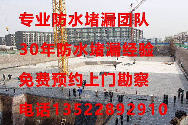 北京防水怎么样效果好，防水刷涂料之前要做什么？