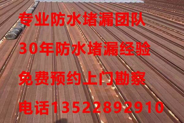 北京屋面防水使用材料哪种好？屋顶防水堵漏卷材施工方案