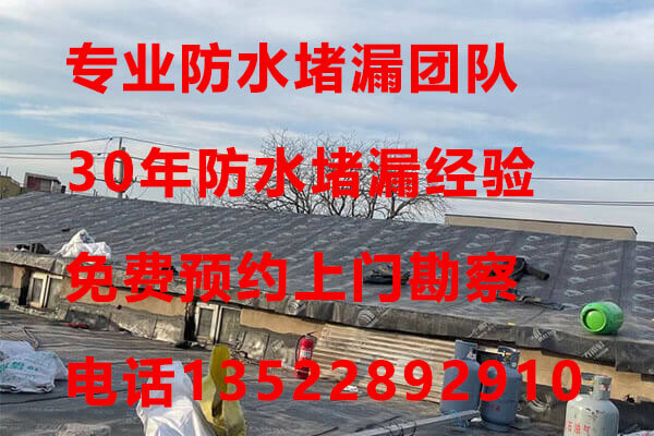 北京钢结构屋顶防水补漏怎么做_钢结构屋顶防水补漏