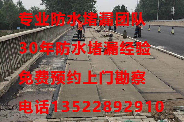 北京屋面渗漏水怎么处理,屋面渗漏水解决方案