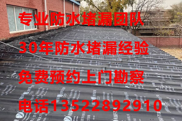 北京防水公司,传统防水补漏和新型防水材料的区别