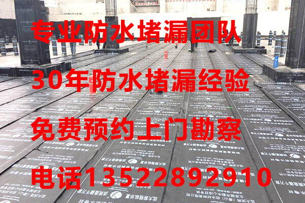 北京防水补漏公司,预制板屋面防水补漏做法