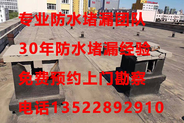 北京防水堵漏公司,屋面卷材接缝处漏水原因和堵漏方案