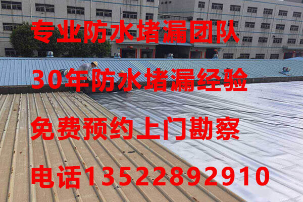 北京附近防水公司,顶楼漏水怎么做防水效果好