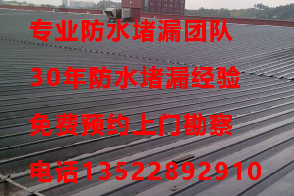 北辰附近防水堵漏公司,北京屋顶防水补漏的施工过程