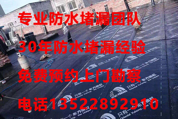 北京防水堵漏公司自粘北京防水卷材为您排忧解难