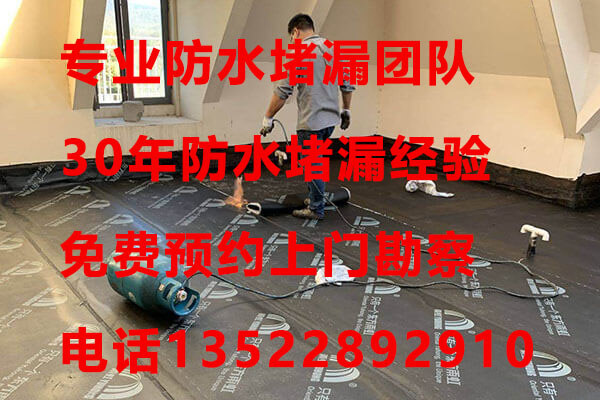 北京屋面防水卷材施工_屋面防水补漏公司选鑫源永盛防水