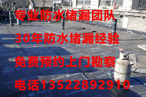 北京防水补漏公司,防水补漏工程怎么做蓄水屋面的施工