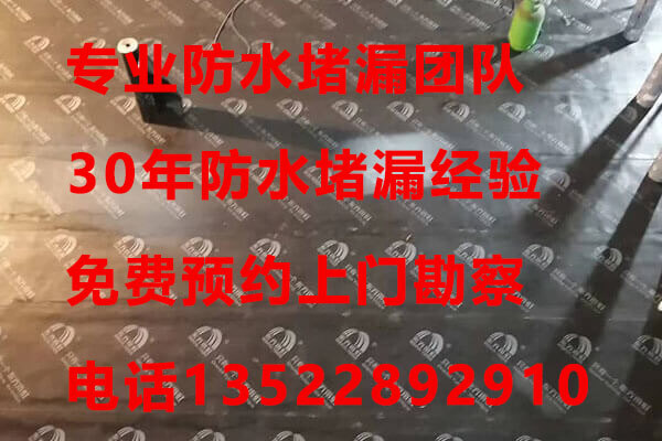 顺义屋面防水补漏怎么做_房屋漏水怎么办_专业防水补漏公司选北京鑫源永盛防水