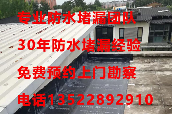 河东房子外墙渗水进来怎么办_外墙防水补漏需要注意事项_北京防水